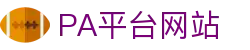 PA平台网站 - PA娱乐官网 - 官网最新入口